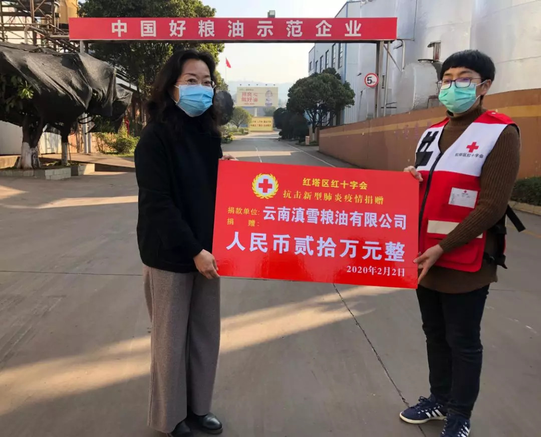 滇雪香官 滇雪香官